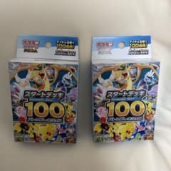 y*s様 新品未開封2個セット◆MEGA スタートデッキ100 バトルコレクショのサムネイル