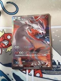 ポケモンカード ポケカ レシラム CP2 002/027 R - メルカリ