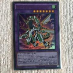 遊戯王 オッドアイズボルテックスドラゴンのサムネイル
