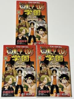 ONE PIECE 学園 10巻 3冊プロモカード付き - メルカリ