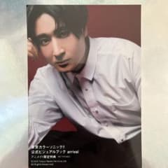 広瀬裕也 ブロマイド カラソニのサムネイル