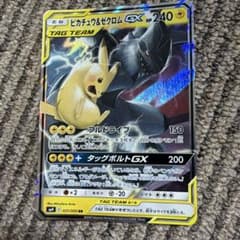ピカチュウ&ゼクロムGX RR サン&ムーン 拡張パック タッグボルト キラ …のサムネイル
