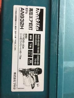 マキタ makita 高圧釘打機 90のサムネイル