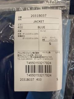 ★非売品★TOKYO2020jacket★ウィンドブレーカー★関係者限定配布★のサムネイル