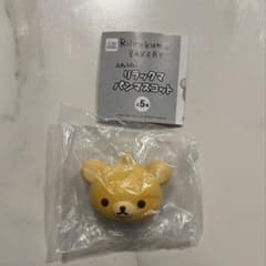 リラックマ パンマスコット リラックマパン