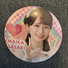 =LOVE 佐々木舞香 缶バッジのサムネイル