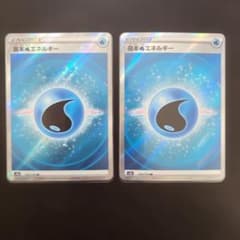 基本水エネルギー SR VSTARユニバース253/172　2枚セット