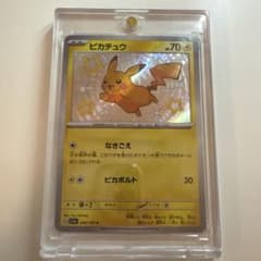 ピカチュウ S スカーレット&バイオレット ハイクラスパック シャイニー