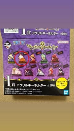 ワンピース 一番くじ キーホルダー I賞 ベポ
