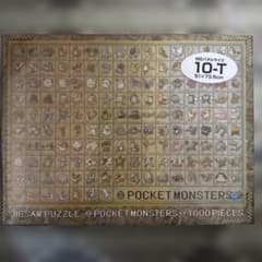 ポケットモンスター 1000ピースジグソーパズルのサムネイル