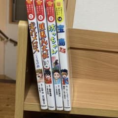 小説　10歳までに読みたいシリーズのサムネイル