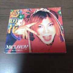 MELODY/愛の花/迷える天使たち - メルカリ