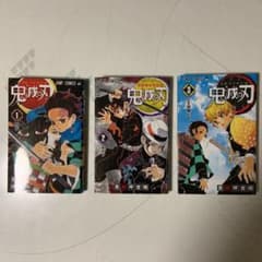 鬼滅の刃 1、2、3巻のサムネイル