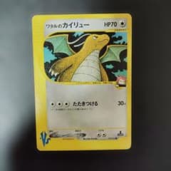 ワタルのカイリュー VS 100/141 ポケモンカード - メルカリ