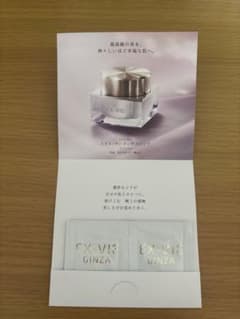 アルビオン エクス・ヴィギンザスペシア クリームサンプル0.3g×2包