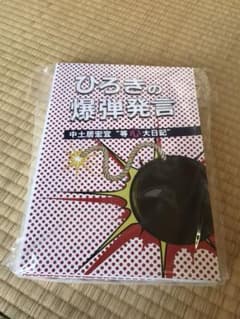 ひろきの爆弾発言、ひろっ記、Leadshipのサムネイル