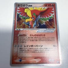 ホウオウex ☆ 拡張パック 金の空、銀の海 020/106 ポケモンカード