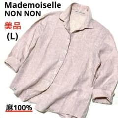 未使用品 MADEMOISELLE NONNON リネン総柄シャツ 麻100% 美品❣️ マドモアゼルノンノン リネンシャツ 麻100% 七分袖 淡い