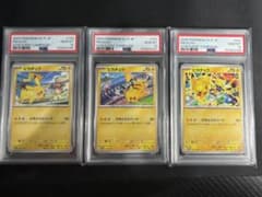 【PSA10連番】ピカチュウ　げきとうスパーク　3枚セット PSA10連番】ピカチュウ げきとうスパーク 3連番セット - メルカリ