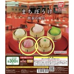 まちぼうけ　しゅうまいのサムネイル