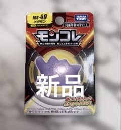 タカラトミー ポケットモンスターモンコレMS-49 メタモン - メルカリ
