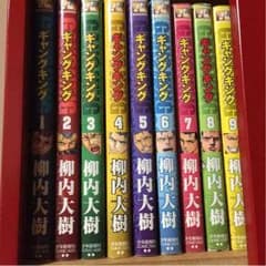 漫画ギャングキング 全巻セットのサムネイル