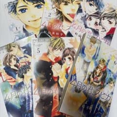 4月の君、スピカのサムネイル
