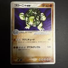 ゴローニャex ☆ 強化拡張パックex1 マグマVSアクア ふたつの野望 04