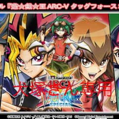 遊戯王専用のサムネイル