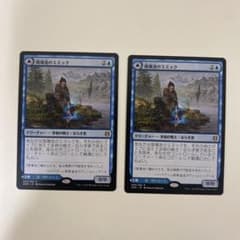 Mtg　玻璃池のミミック/Glasspool Mimic　日本語　２枚セットのサムネイル