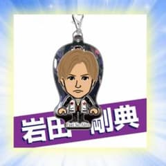 岩田 剛典クリーナーのサムネイル