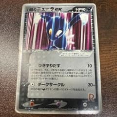 R団のニューラ ex ☆ 拡張パック ロケット団の逆襲 067/084 R団のニューラ ex ☆ 拡張パック ロケット団の逆襲 067/084 - メルカリ