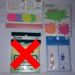 付箋まとめ売りのサムネイル
