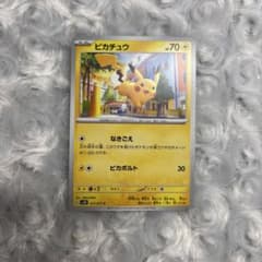 ピカチュウ C SV2D クレイバースト 017/071 ポケモンカード - メルカリ