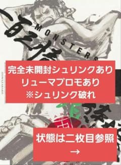 [슈링크 첨부 완전 미개봉] MONSTERS 100 삼정 비룡 사무라이 류마 프로모