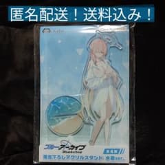 【匿名配送】未開封品　ブルーアーカイブ　アクリルスタンド水着ver.　浦和ハナコ