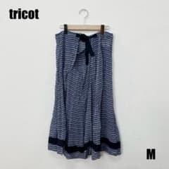 tricotフレアスカートMサイズ女性のサムネイル