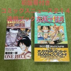 ワンピース9巻初版帯付き コミックスニュース214 - メルカリ