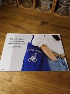 刺しゅうで楽しむ CHALKBOYの手描きグラフィックのサムネイル