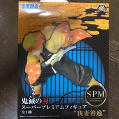 鬼滅の刃 我妻善逸 フィギュアのサムネイル
