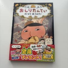 おしりたんてい かいとう VS たんてい ばんがいへんブラウンものがたり 帯付きのサムネイル