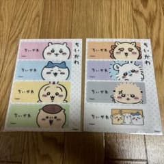 ちいかわ1巻～6巻、7巻 SHIBUYA TSUTAYA限定有償特典クリアしおりのサムネイル