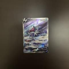 スイクンV SARのサムネイル