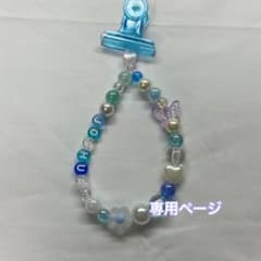 Mouri☆様専用ページのサムネイル