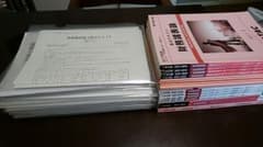 TAC 税理士 財務諸表論 2017年目標 テキスト類一式のサムネイル