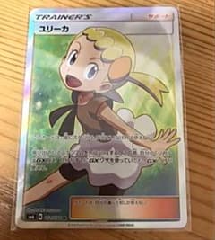ポケモンカード　ユリーカSRのサムネイル