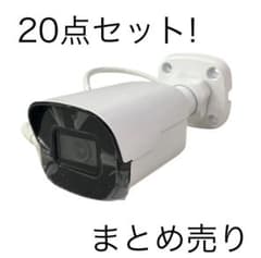 新品20点セット❗️TOASTCAM TC-UB12F-M クラウド防犯カメラ 新品20点セット❗️TOASTCAM TC-UB12F-M クラウド防犯カメラ - メルカリ