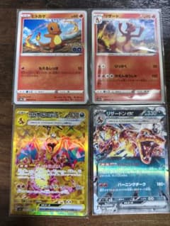 リザードンex UR ポケカ おまけ付きのサムネイル