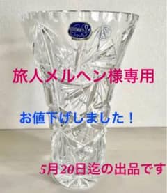 ボヘミアクリスタルの花瓶のサムネイル