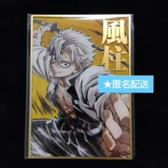 鬼滅の刃 カウントダウン アクリル色紙 リアルWEBSHOPくじ 不死川実弥 鬼滅の刃 カウントダウンand上映中ポストイラスト アクリル色紙